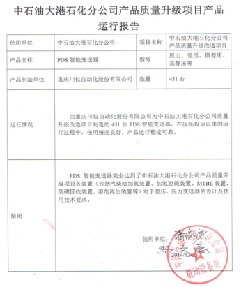 腾博会官网 - 诚信为本,专业效劳!